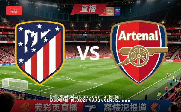 科技赋能体育直播：企鹅体育如何用指尖探索重定义女排观赛体验