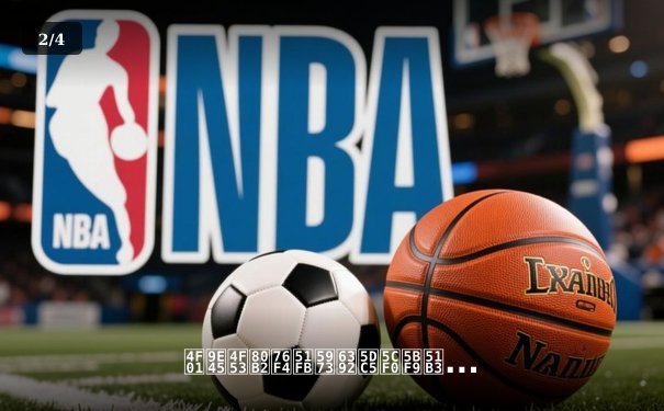 企鹅体育直击女排巅峰对决：数字化时代如何重塑体育观赛体验 - 2